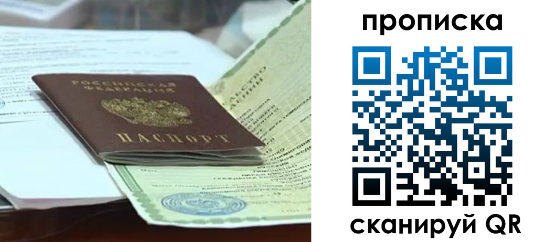 прописка ребенка в Карачаевске