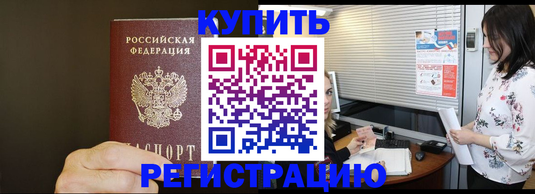 прописка для школы в Карачаевске