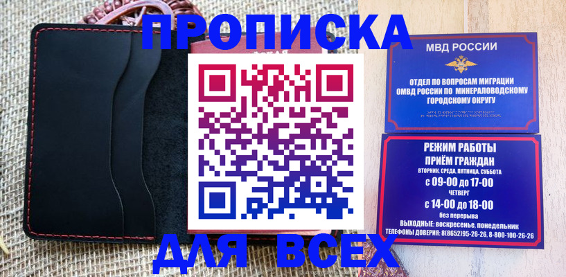 временная регистрация для всех в Карачаевске