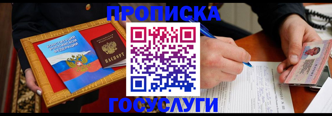временная регистрация недорого в Карачаевске